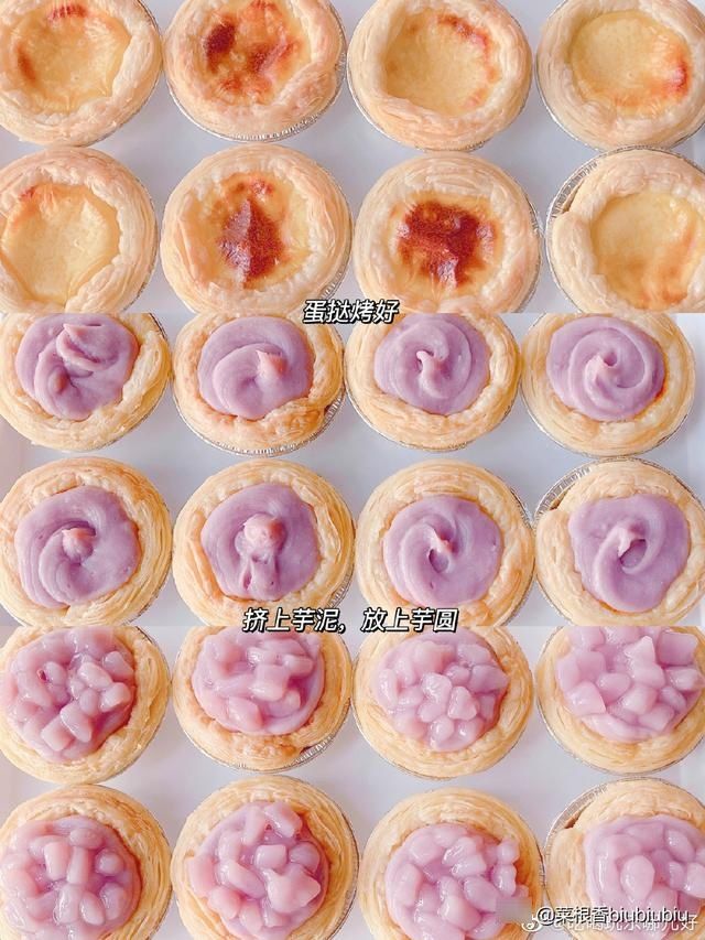 简单自制芋圆芋泥蛋挞奶香,好吃到停不下来