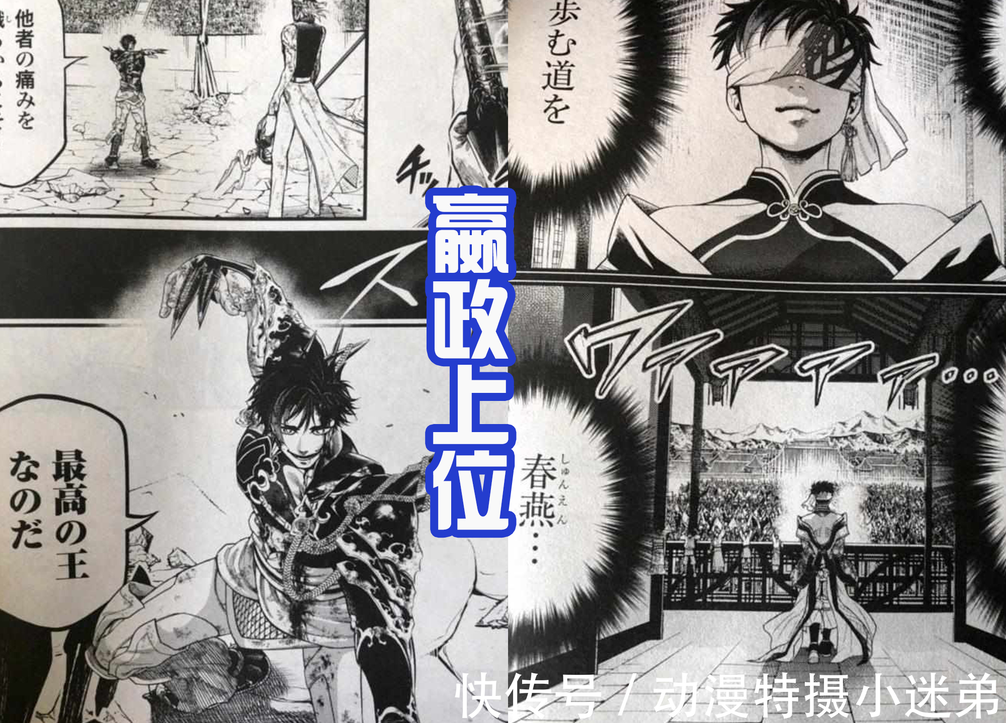 《终末的女武神》最新话,嬴政成王之路的背后,隐藏着一个女人