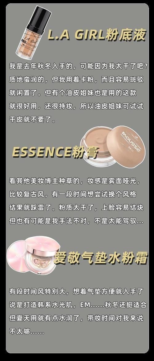 粉底液|你的粉底液被点名了吗？6款热门粉底液大测评！！