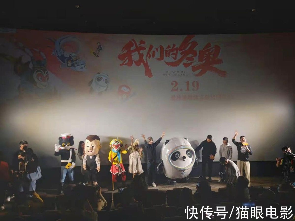 |我们的冬奥首映礼太搞笑！冰墩墩太胖被卡门框，熊大熊二来助阵