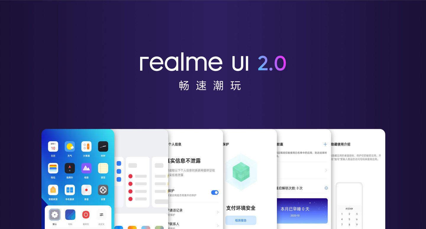 联发科天玑|realme 真我 V11s 5G 手机发布：天玑 810 芯片/动态内存，1399起