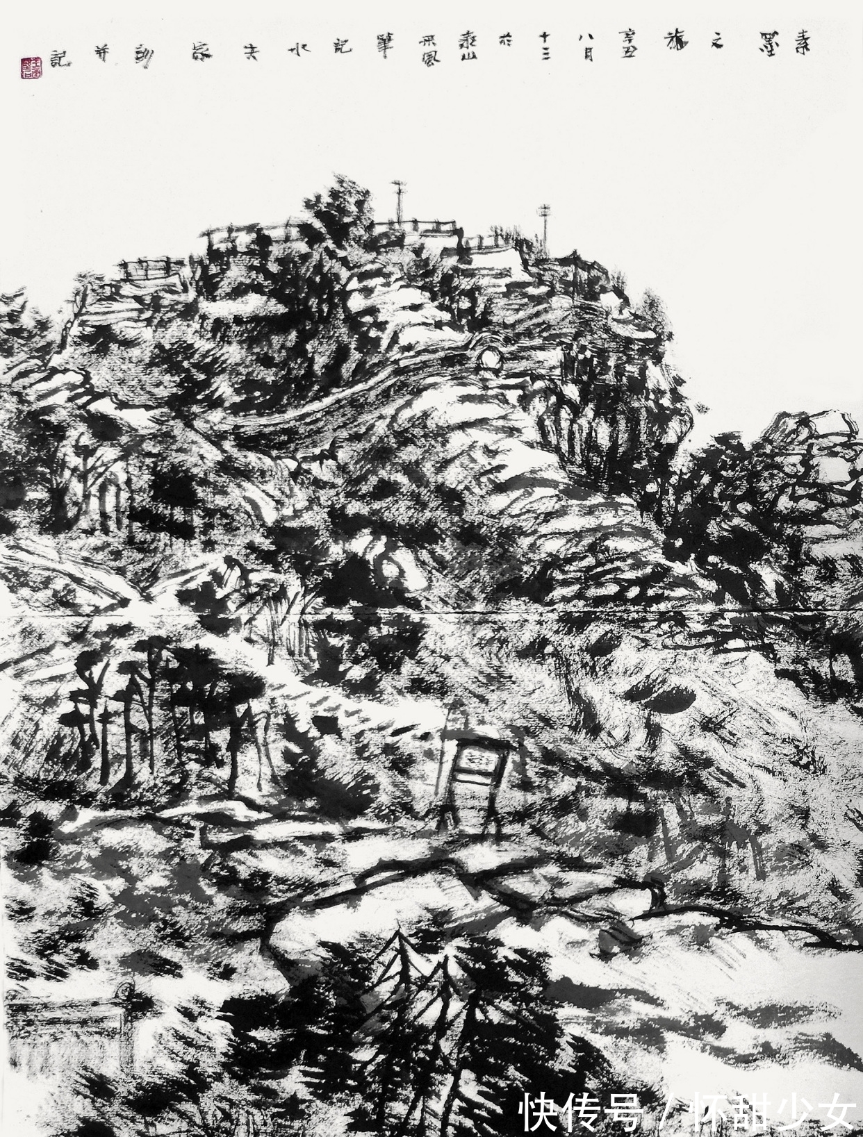 泰山&王家训泰山水墨画写生