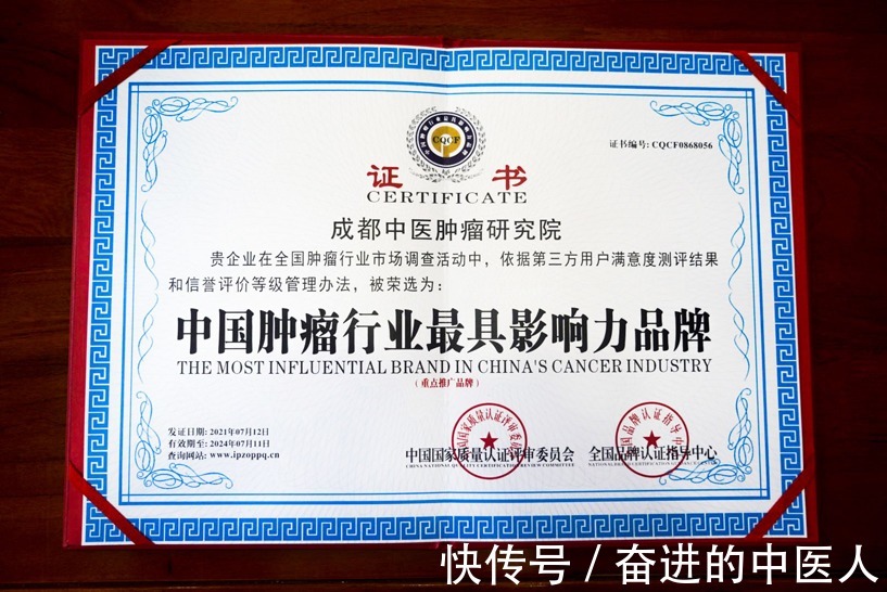 肿瘤患者|成都中医肿瘤医院:肿瘤患者在什么情况下应选择中医治疗