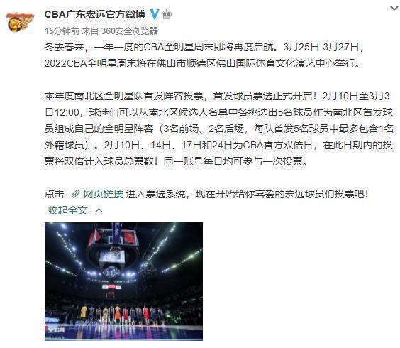 广东男篮|广东男篮出手了!为自家球员拉票,反观辽篮真低调,仅有1小动作