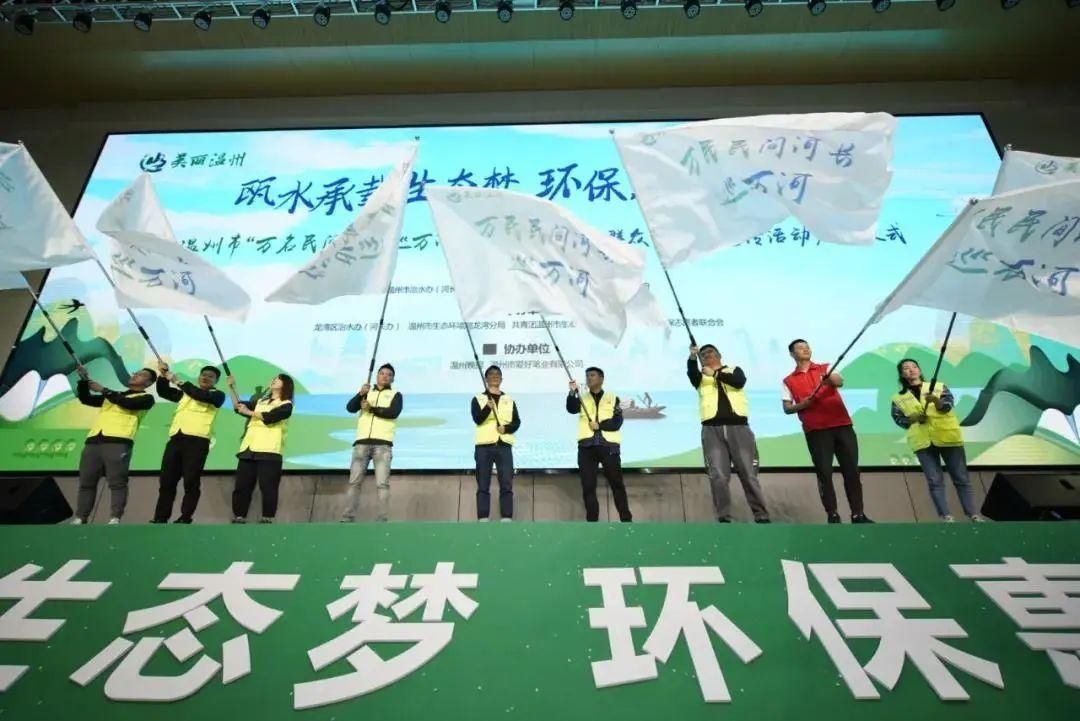 参与治水|助力治水丨“万名民间河长巡万河”活动正式启动
