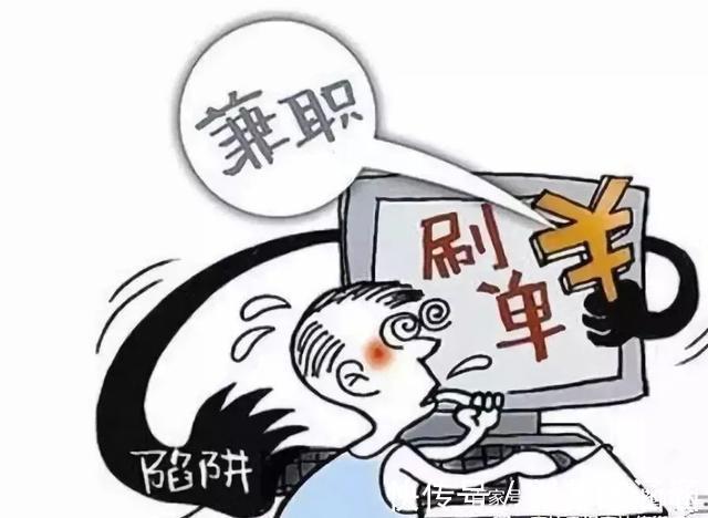 小红|净网2021 注意！又是刷单惹的祸！