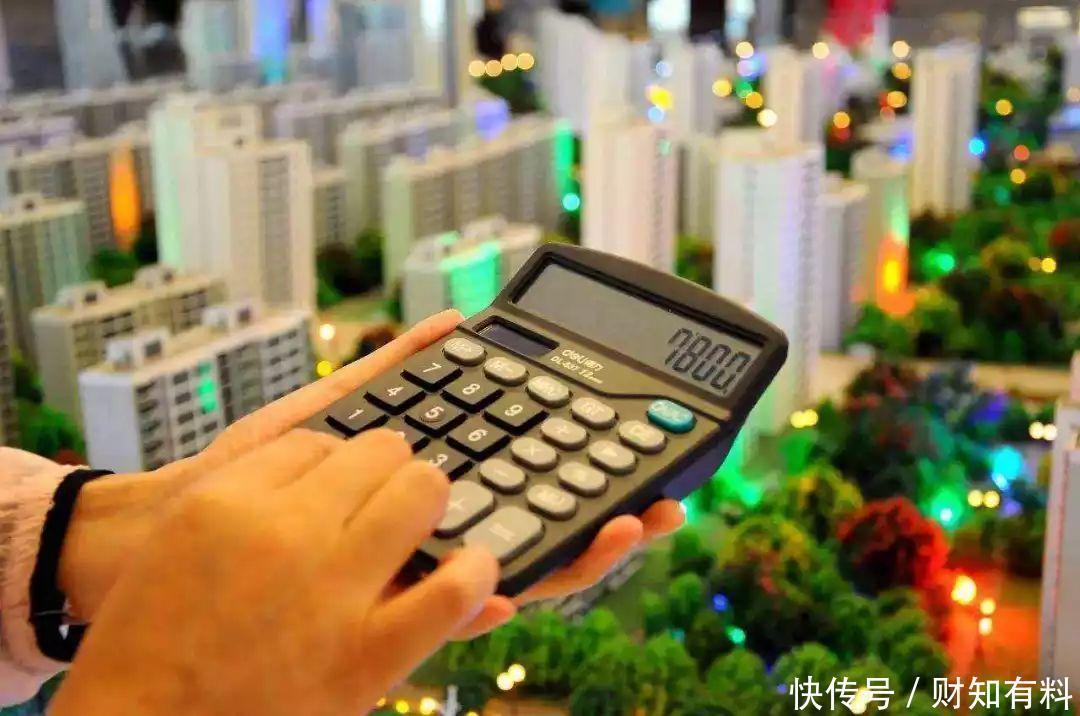改革|房地产行业又出“大消息”!土地出让金改革,未来房价会怎样?
