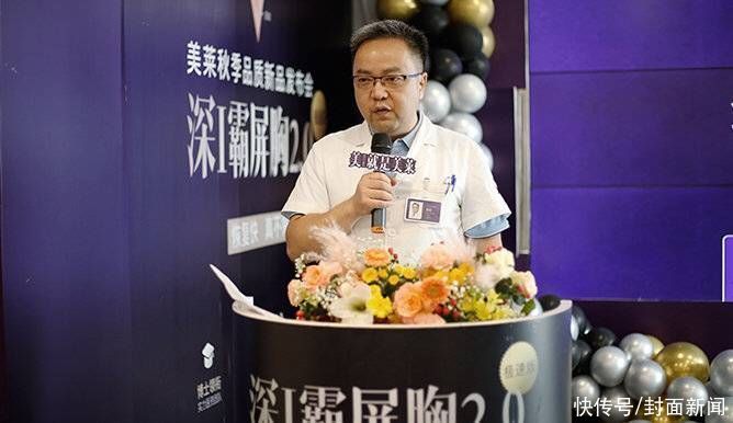 “深I霸屏胸2.0极速版”暨2021年秋季品质新品发布会圆满成功|四川美莱 | 院长