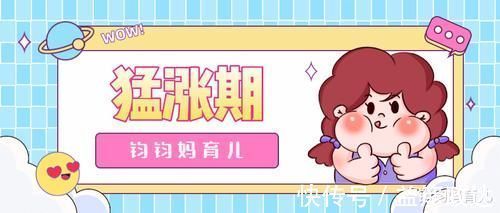 烦躁不安|宝宝进入猛涨期,家长抓住信号,宝宝就能多长几公分