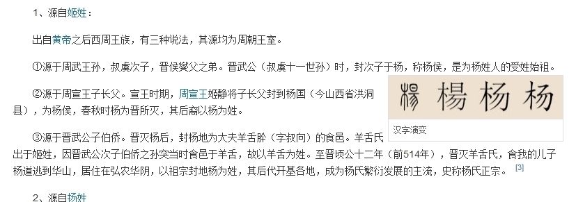 华夏民族18000个姓氏,必有你的姓氏。深入探究姓氏的始祖(上)