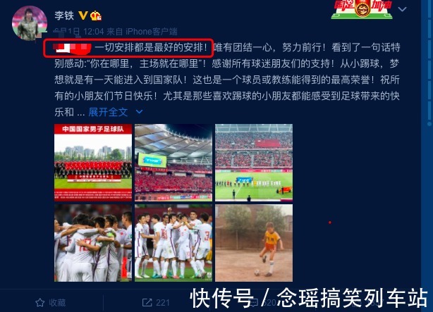 叙利亚|亚足联丧失底线,联手叙利亚暗算国足,李铁的反应却耐人寻味
