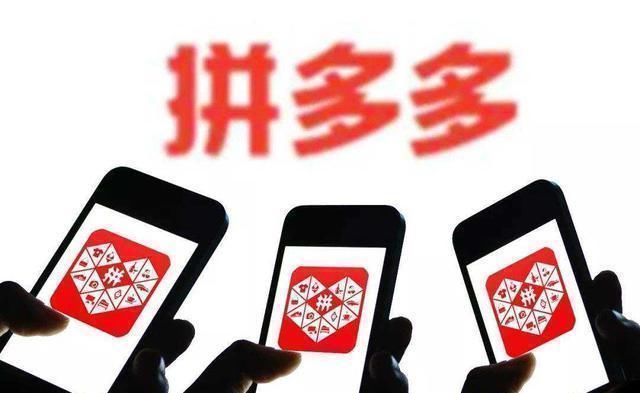 黄峥|年度黑马赶超马云身价3210亿，有望超越马化腾成首富