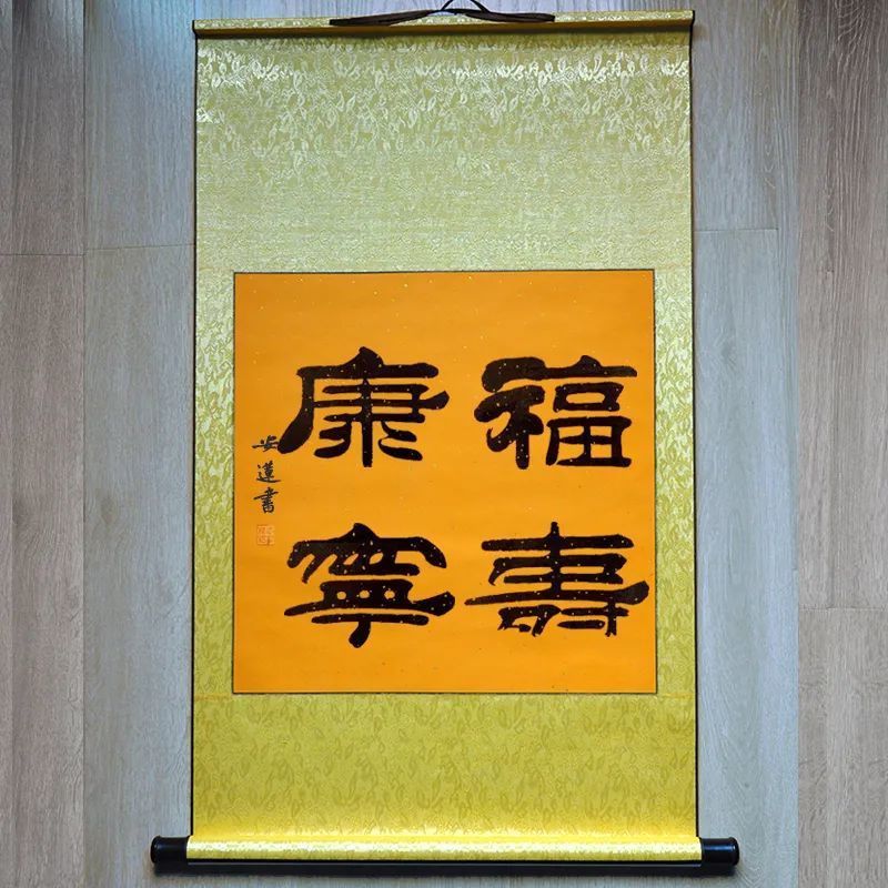  斗方|安莲居士手写四字书法50cm斗方 系列（一）结缘中