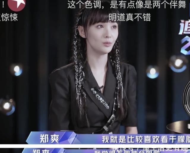 《追光吧哥哥》最该禁演的人却晋级了,拿努力当借口,郑爽好偏心!