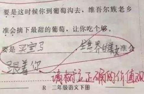 考试|倒数第一试卷走红,老师称智商太高教不了,这是怎么回事呢?