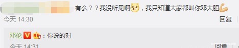 邓大胆 邓伦“邓大胆”录制《密逃》期间大喊救命,称嗓子哑了