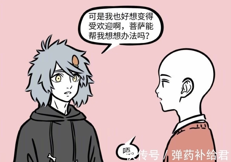 博美|非人哉:有烦恼找地藏,哮天变身超萌圆滚滚,就是物种好像不太对