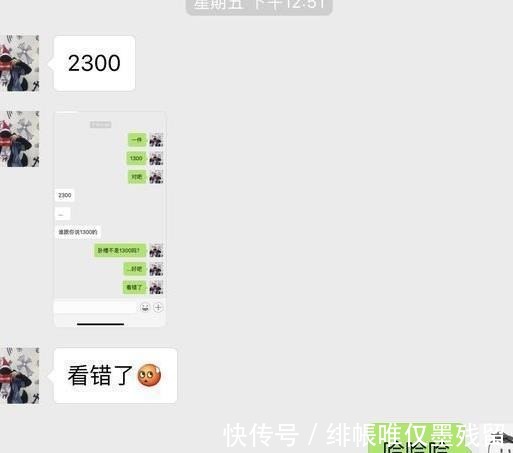 假货|小伙网购2300元T恤, 微信误付1400元, 卖家 你输了!