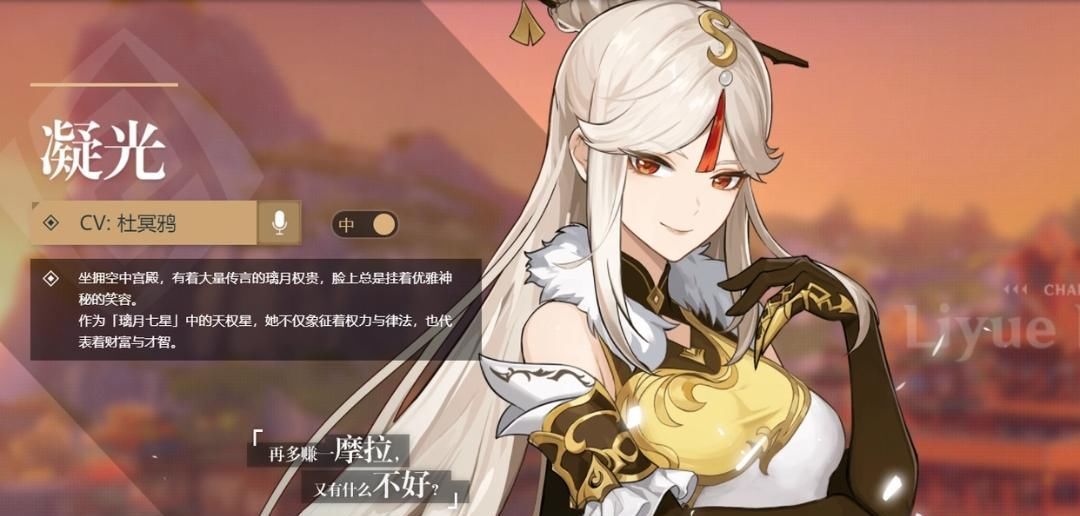 位置|原神：1.1新版本上线，会是双5星池子？凝光岩元素主C位置不保！