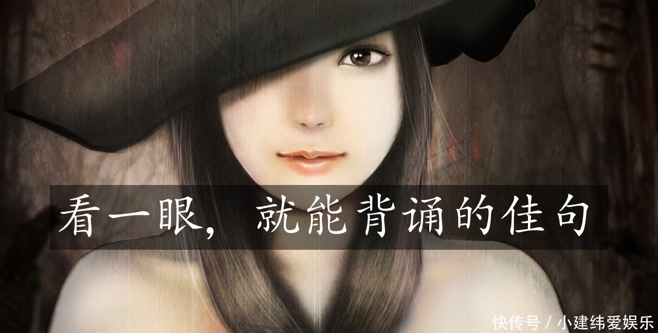 熟悉到陌生的诗词,每首诗却只能背诵一句话