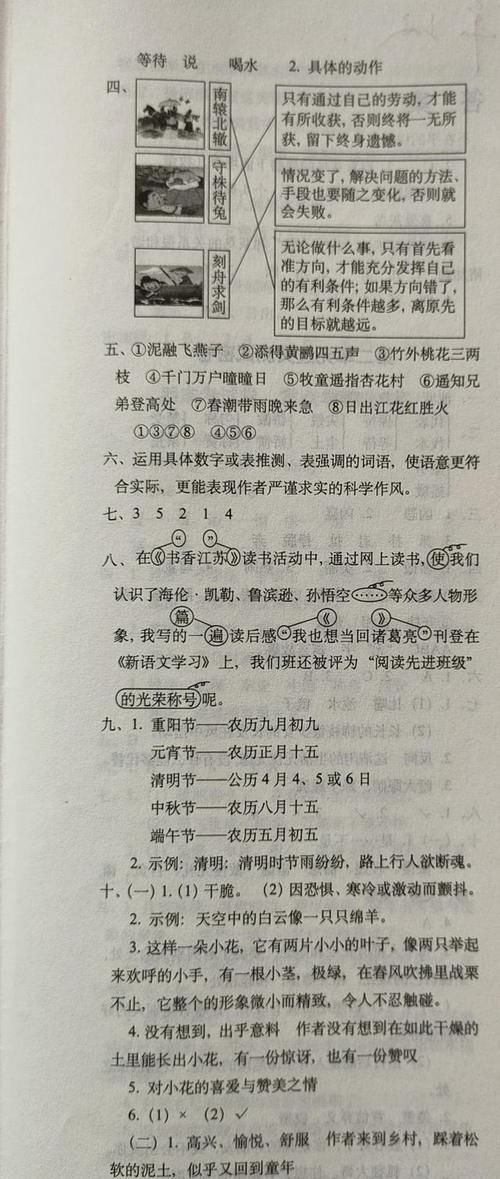 三年级语文下册期中考试，题型灵活，难度大，附答案一份