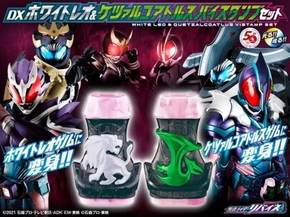 恶魔|假面骑士Revice的换色印章套装公开，白色狮子和绿色翼龙来袭