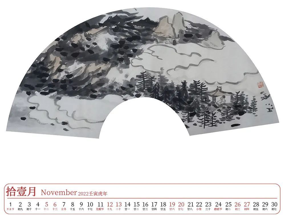 精品@壬寅2022年艺术名家精品日历赏析——张海峰