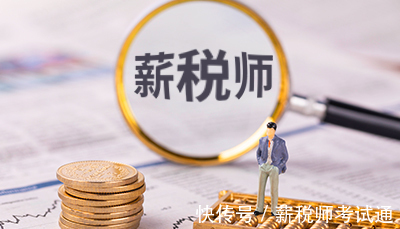 hr|优路财经：懂薪税筹划的HR才能帮企业开源节流
