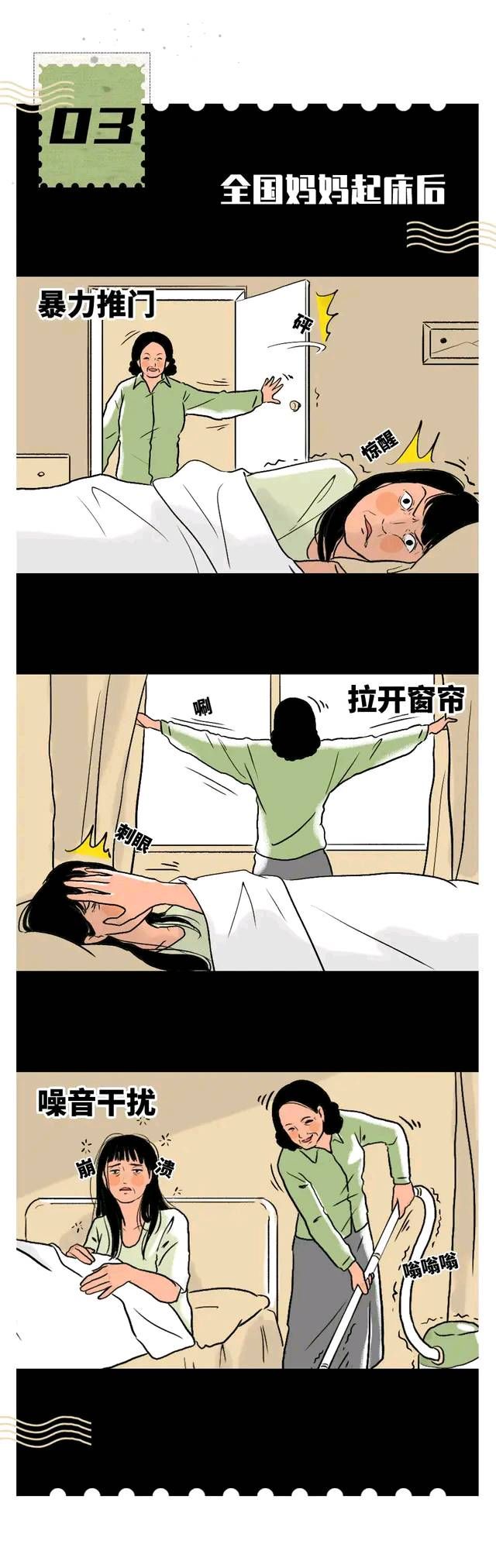 漫画|漫画：全国男女普遍统一的习惯有哪些