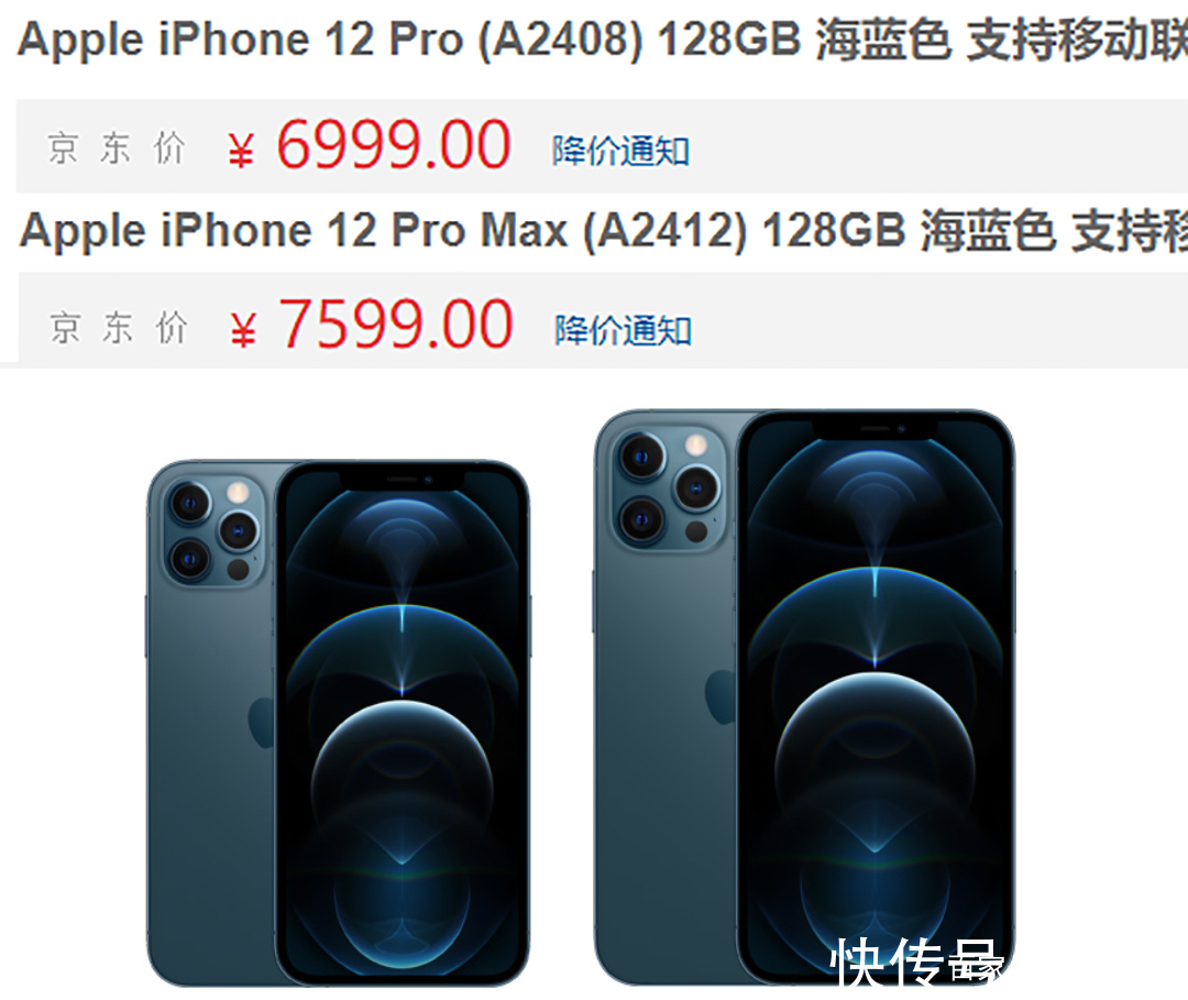 iPhone12Pro系列最新价格出炉，最低6999元，又可以买旧不买新了