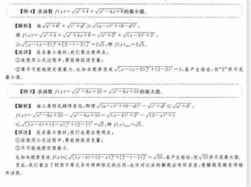 高中数学：最值问题20个解题大招，学一招会解一类题，建议打印！