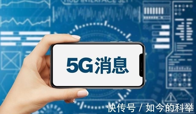 5g|中国电信率先商用5G消息