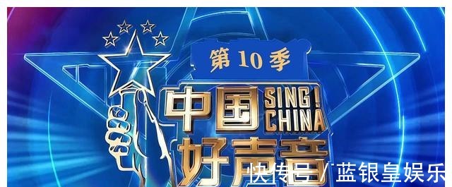 《好聲音10》媒體評(píng)審誰(shuí)炫技削誰(shuí);誰(shuí)嘚瑟踩誰(shuí),不管你是誰(shuí)