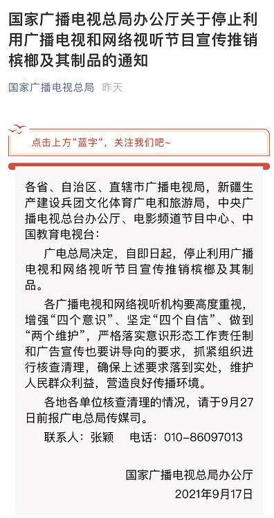 致癌物|槟榔广告终于被封杀!这个软性毒品害惨无数中国人