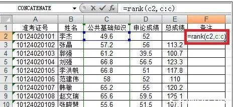 excel表格数据排序方法