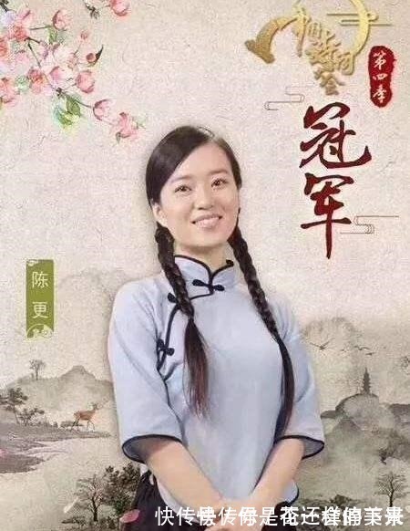 4次参加诗词大会的北大才女问鼎冠军后,网友现在美得像仙女