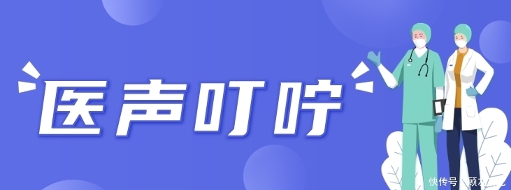 医声叮咛丨神经内科医生提醒：注意避免与脑血管疾病相关的不良习惯