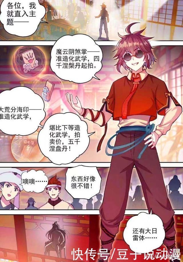 林青檀|武动乾坤青檀绝对领域太迷人,林动身份暴露,惹怒半步涅盘强者