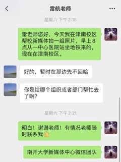 多图直击|一名南开大学生的战疫日记| 南开大学生