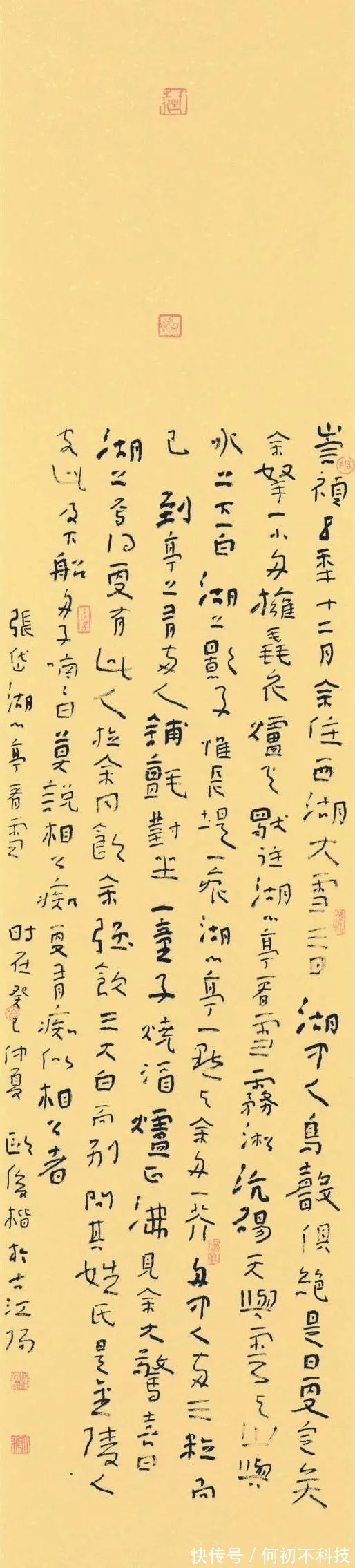 空白&这幅“四不像”的书法,竟获新人新作最高奖?令人费解吗?