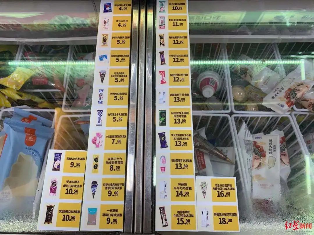 业内人士|66元雪糕引热议！市场近半产品售价超10元，业内人士称部分定价“脱离本身”