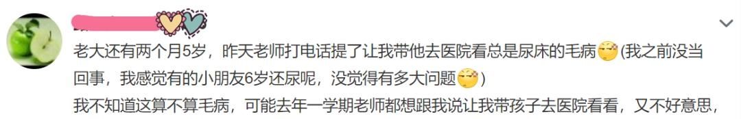 宝贝又又又又尿床了!?很可能是生病了