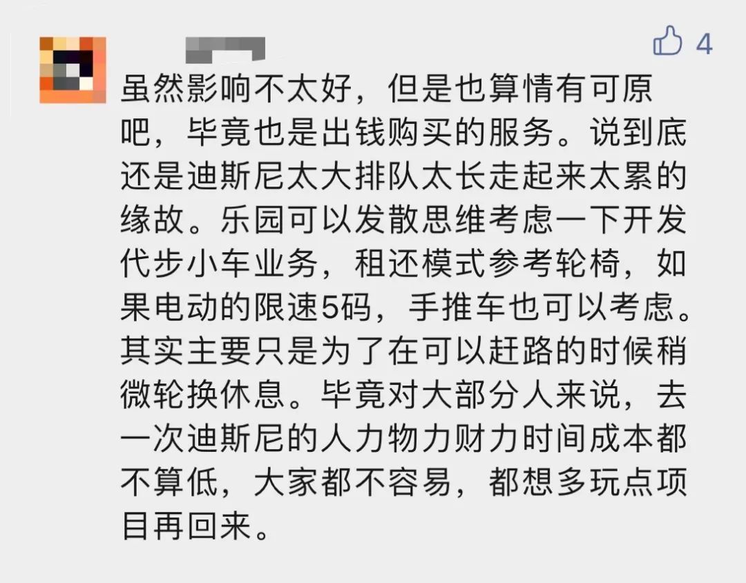 轮椅|网友吵翻！手脚正常的年轻人租轮椅玩迪士尼，只因懒得走路？