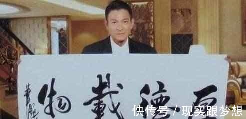 慈善事业|被演员耽误的书法家，刘德华曾获香港书协好评，一幅字价值100万！