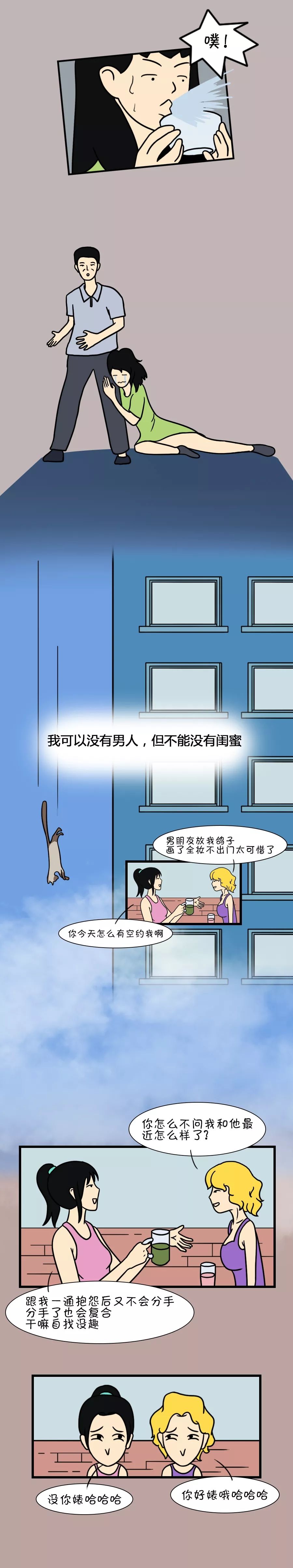 生活|漫画：假如我们每个人都只说真话，生活会变成怎样？