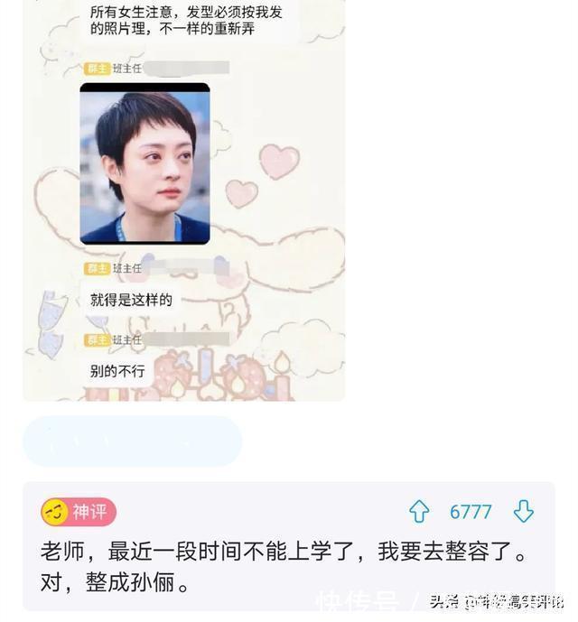 |今日搞笑神评:搞不明白,我到底是平胸还是胸大?太矛盾了