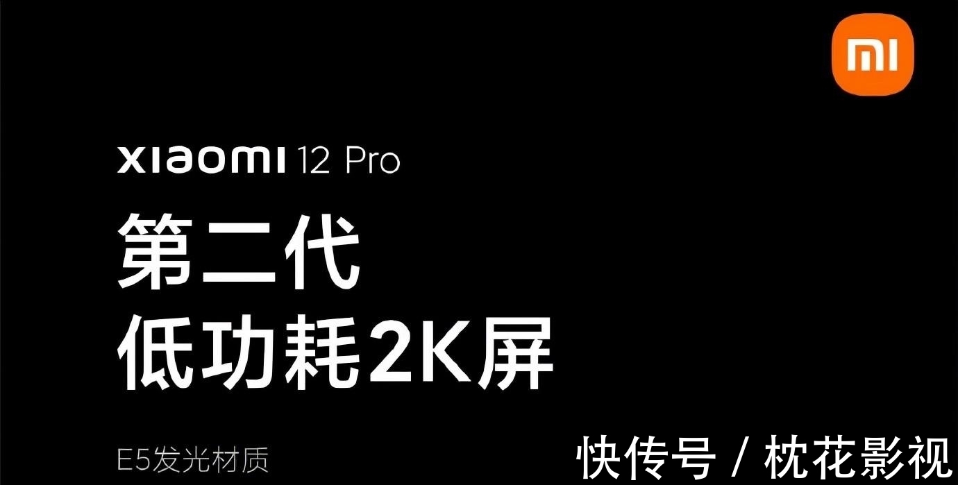 刷新率|安卓旗舰吹的牛，iPhone 13Pro能够实现？雷军：小米12Pro不服！