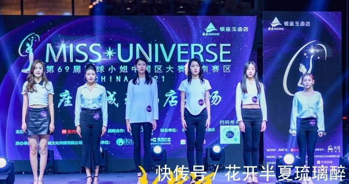 黄河|环球小姐选美济南赛区开赛 选手年龄最小15岁