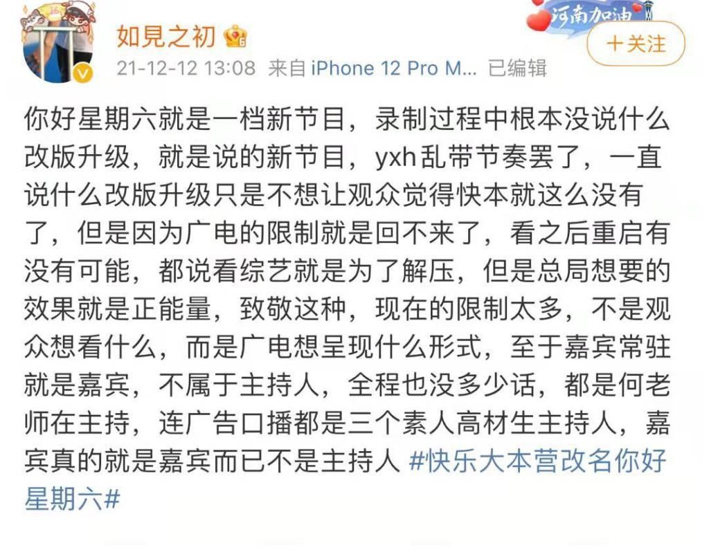 快本就這么落幕了?全新綜藝周六播,快本就怎么沒解釋地消失了