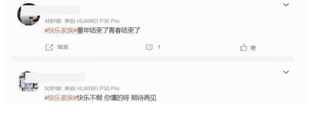 快樂家族登上熱搜，何炅不舍痛哭照曝光，網(wǎng)友：青春結(jié)束了